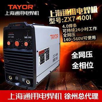 上海通用电焊机ZX7-400I
